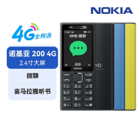 2026新款诺基亚品质HMD200 蓝色 可语音视频微聊按键学生老人手机4G全网通诺基亚200全网通广电4G5G卡通用电子围栏直板按键功能机不支持WIFI 简配