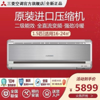 三菱重工空调 1.5匹 新2级能效 全直流变频壁挂式空调 KFR-35GW/MBV5SBp 采用原装进口压缩机