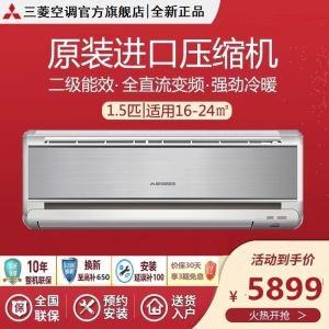 三菱重工空调 1.5匹 新2级能效 全直流变频壁挂式空调 KFR-35GW/MBV5SBp 采用原装进口压缩机