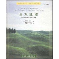正版新书]景观建模:景观可视化的数字技术(1CD)斯蒂芬.欧文 著作