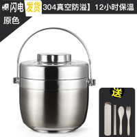 三维工匠304不锈钢保温饭盒上班族带饭便当盒大容量便携1人保温桶学生餐盒 原色1.2[304真空防溢][12小时保温]