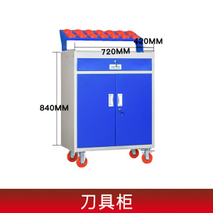 黎珞森工具存放柜