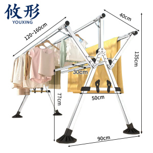攸形 晾衣架