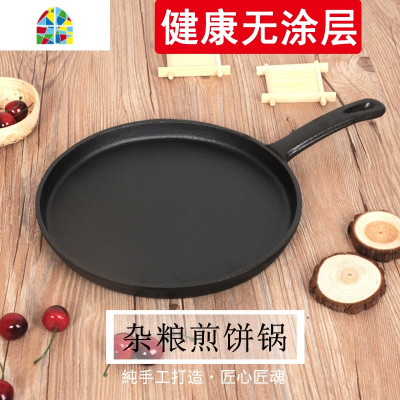 加厚铸铁平底锅烙饼锅家用无涂层锅摊煎饼果子手抓饼煎饼鏊子 FENGHOU 30cm木把煎饼锅无赠品