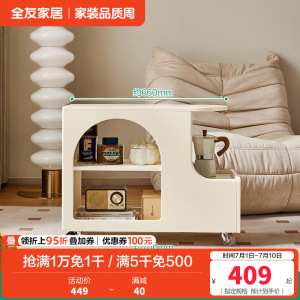 全友家居茶几奶油风客厅家用家具可移动沙发边几储物收纳置物边几