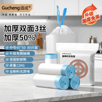 固成抽绳垃圾袋白色45*50cm80只单面1.5丝 升级免撕抽绳垃圾袋加厚