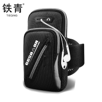 铁青健身手机臂包J64 个