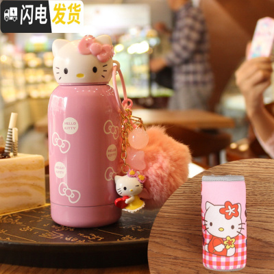 三维工匠韩国创意可爱卡通猫头保温杯不锈钢便携女学生儿童水杯水壶 200粉色+毛球+杯套