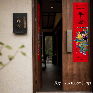 福人福地马年春节入户门装饰贴画新款门贴国风创意个性原创纸门幅