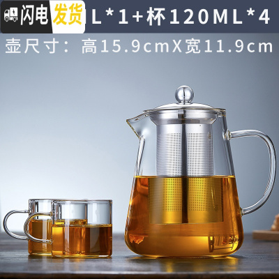三维工匠玻璃泡花茶茶壶耐热可高温小冲茶器水壶过滤透明家用普洱茶具套装 怡然时光壶950+4杯
