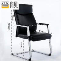 晋舰皮质会议椅椅子电脑椅办公椅会议培训椅网布椅弓形椅职员座椅H-7