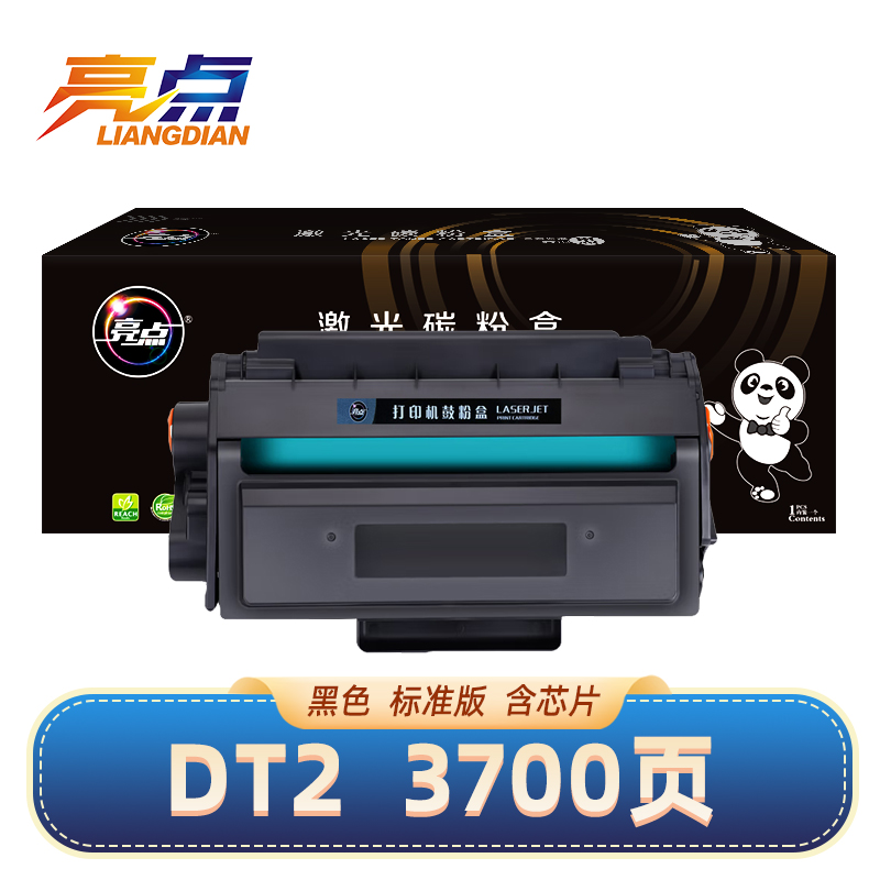 亮点 硒鼓DT2 黑 适用得力DP25N/DM25N/DM25DN/DP28DN 支