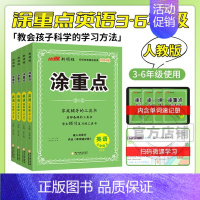 英语[人教版PEP] 四年级上 [正版]2024新版优翼涂重点语文数学英语一二三四五六年级123456上册下册课堂笔记全