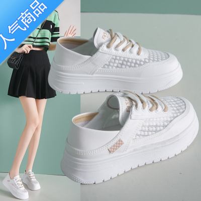 SUNTEK夏季网鞋女网面透气厚底小白鞋2023新款百搭一脚蹬两穿孕妇鞋