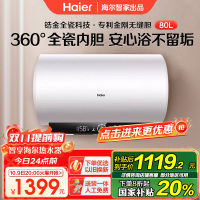 海尔热水器 EC8001-MC7U1 -2985