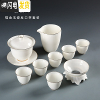 三维工匠羊脂玉瓷功夫茶具套装家用定制茶杯茶台盘德化白瓷盖碗茶壶礼盒装 10头描金玉瓷反口杯盖碗套装