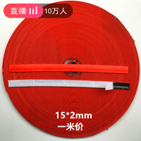 BONJEAN防火缝装封条窗高温型自粘防火密封条膨胀阻燃隔烟胶条 红色15mm宽*2mm厚(盘装1米价)10米起拍