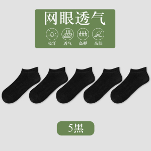 舒跑春夏季薄款棉袜吸汗透气舒适亲肤不硌脚蜂窝式网眼透气居家休闲袜女式
