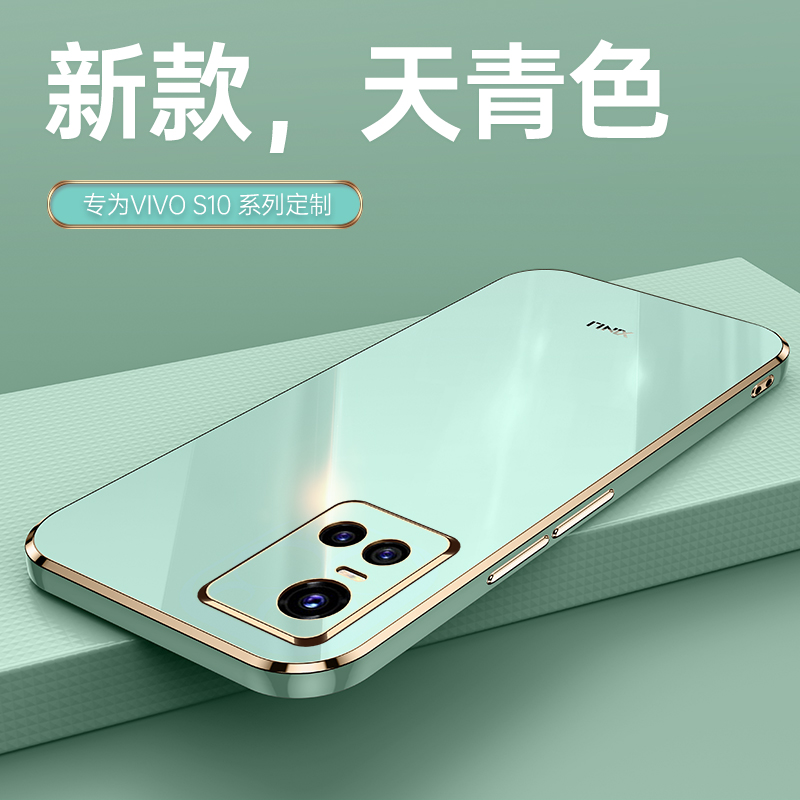 安美宝 vivoS10手机壳s10Pro保护套vivos9款超薄vovis9evivis九Es10直边电镀男女S9新潮牌