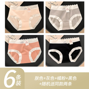 浪莎中腰内裤女士纯棉无痕全棉抗菌少女生包臀宽边新款三角短裤头