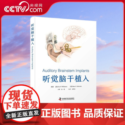 [央视网]听觉脑干植入 ZK