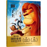 正版新书]迪士尼靠前金奖动画电影故事?狮子王迪士尼97871154976