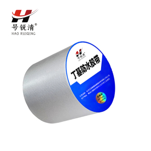 号锐清丁基防水胶带 20cm 5米/卷