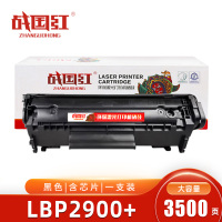 战国红硒鼓LBP2900+黑 支