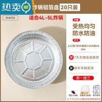 敬平空气炸锅专用锡纸盘家用垫烤箱铝箔容器烧烤盘锡箔盘披萨饼底托碗 [!买1送3]20只18.5cm适合4L