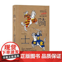 非修炼手册 骑士 Micheal Prestwich 著 历史