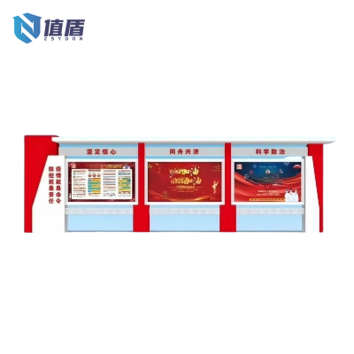 值盾 ZSYDON 文化长廊标识牌宣传栏 定制内容 平方米