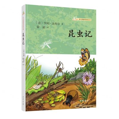 [N]昆虫记/语文课推荐阅读丛书-9787101163155