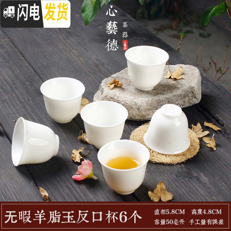 三维工匠随机发货12个茶杯粗陶手绘品茗杯陶瓷泡茶小茶杯泡茶单杯子 无暇羊脂玉反口杯6个简装