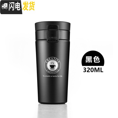 三维工匠水杯小巧弹跳盖网红保温杯矮胖型咖啡杯宽口大肚杯女学生森系简约 黑色