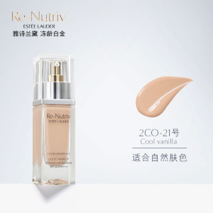 雅诗兰黛白金粉底液2C0自然白 30ml奢宠臻采养肤干皮黄皮亲妈