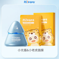 海龟爸爸儿童小光盾防晒乳30g+小老虎面膜1盒
