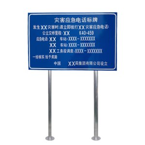 豫众诺 挂牌(含立柱)80*60cm 块