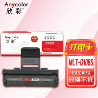 欣彩 MLT-D108S硒鼓(专业版)AR-D108 进口芯片适用三星 ML-1641 2241 打印机