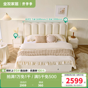 全友家居法式田园奶油风卧室涟漪床柔美弧线生态科技皮软靠床屏双人床板式床家具
