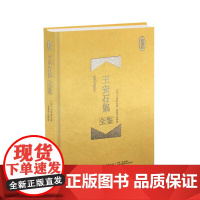 王安石集全鉴(珍藏版) 迟双明 中国纺织出版社 正版书籍