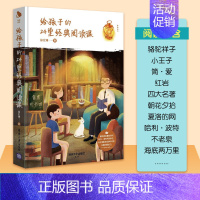 [正版]给孩子的24堂经典阅读课 徐宏洲 著 著 家庭教育文教 书店图书籍 清华大学出版社