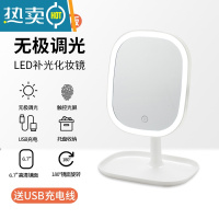 敬平化妆镜台式LED带灯宿舍桌面梳妆镜女网红便携随身补光美妆小镜子 标准版-充电款-标准镜面-白色[三色光]便携式用镜