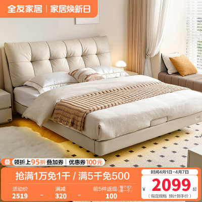 全友家居现代简约卧室家具进口头层牛皮皮床舒适饱满床屏1.8m双人床皮艺床软床