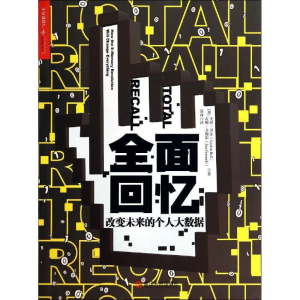 醉染图书全面回忆9787213060786