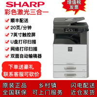 夏普(SHARP)DX-2008UC A3彩色复印机A3打印机打印复印扫描办公大型复合机U盘扫描替代2508NC DX-2008UC(输稿器+双纸盒)