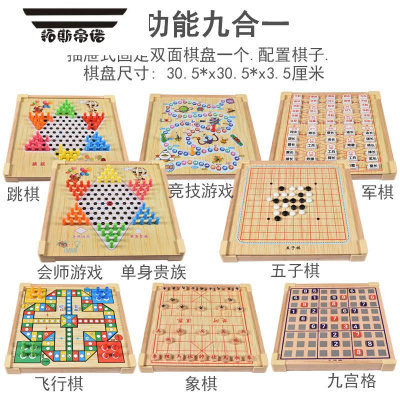 拓斯帝诺跳棋儿童益智棋塑料老式80后大人跳跳棋玻璃球弹珠棋飞行棋跳子棋多功能九合一（象棋+五子棋+军旗等九种益智棋）