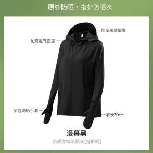 拆卸黑胶帽檐防晒衣夏新款透气防紫外线冰丝防晒服外套