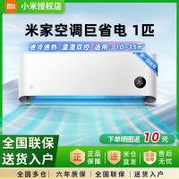 小米(MI)米家空调 大1匹 巨省电睡眠款 新一级变频冷暖家用卧室壁挂式空调挂机KFR-26GW/S1A1