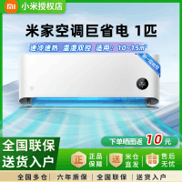 小米(MI)米家空调 大1匹 巨省电睡眠款 新一级变频冷暖家用卧室壁挂式空调挂机KFR-26GW/S1A1