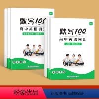 必修+选择性必修,共6本 高中通用 [正版]高中英语单词默写本人教版同步必修一二三选择性必修一二三四短语默写听写练习册高